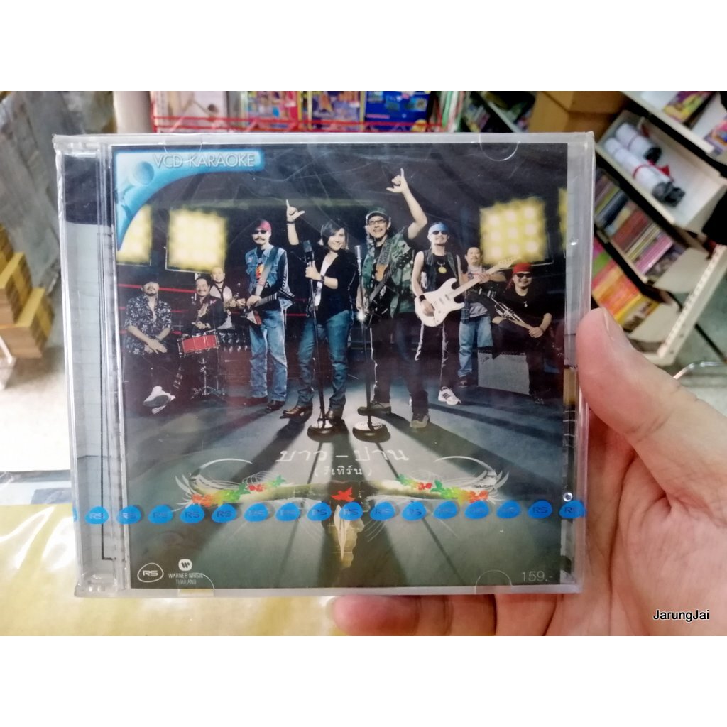 Carabao A Young Man Girl Born Return vcd karaoke rs Baw Pan | Shopee ...