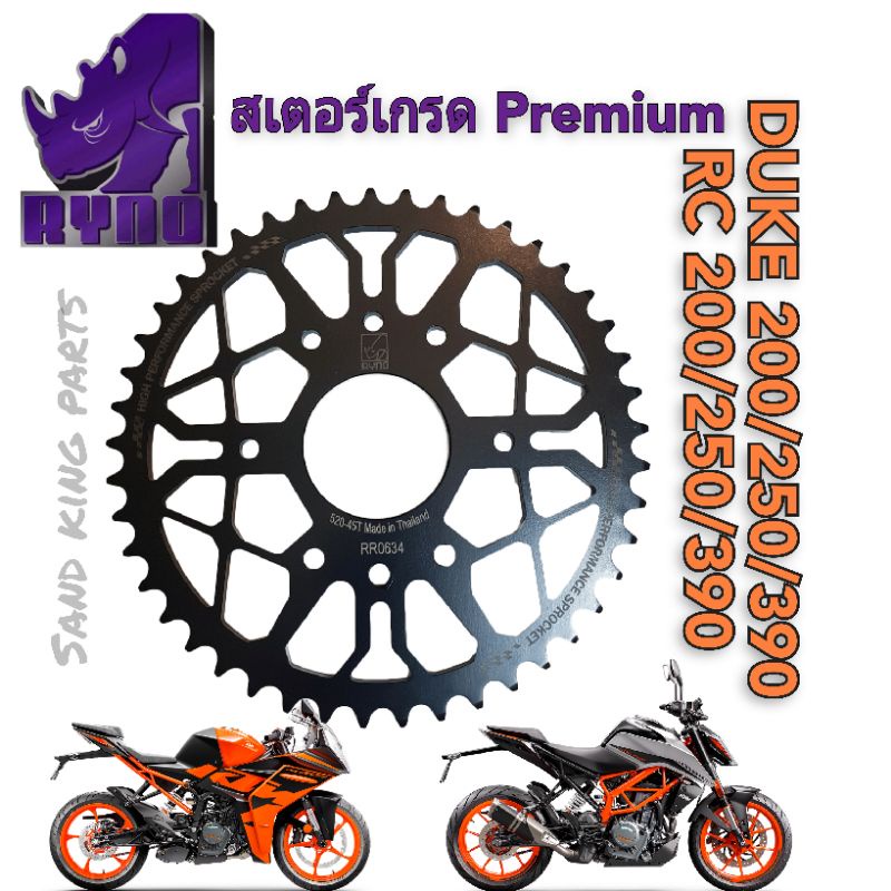 Sprocket KTM DUKE RC For/Adventure 200/250/390 42 Teeth 43 45 Rhino