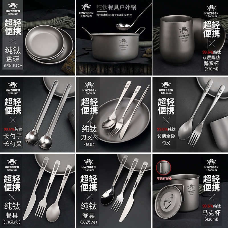 Outdoor New Style Titanium Alloy Tableware Combination Set Pure Knife ...