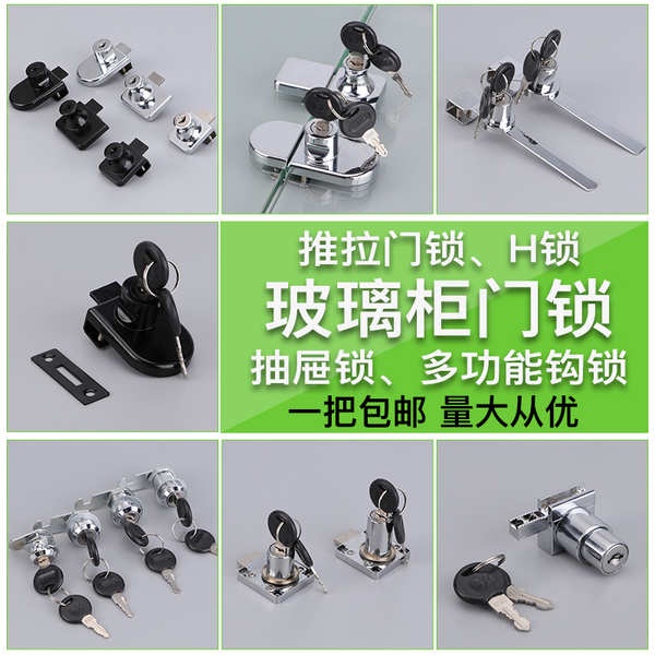 Glass door lock display glass lock drawer lock file