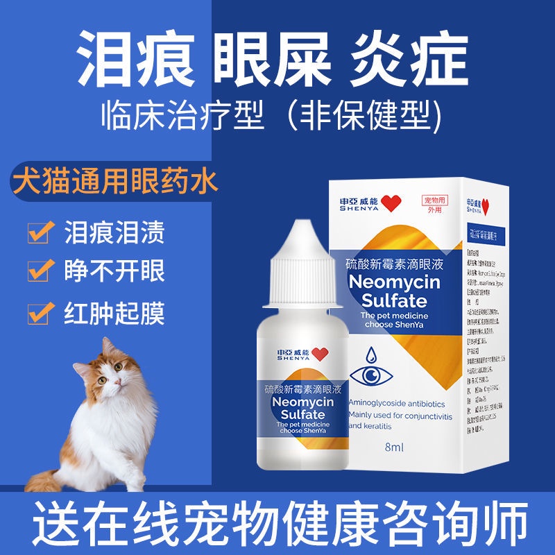 Pet eye drops dog eye drops antiinflammatory eye excrementPet Eye Drops Dog Eye Drops Anti