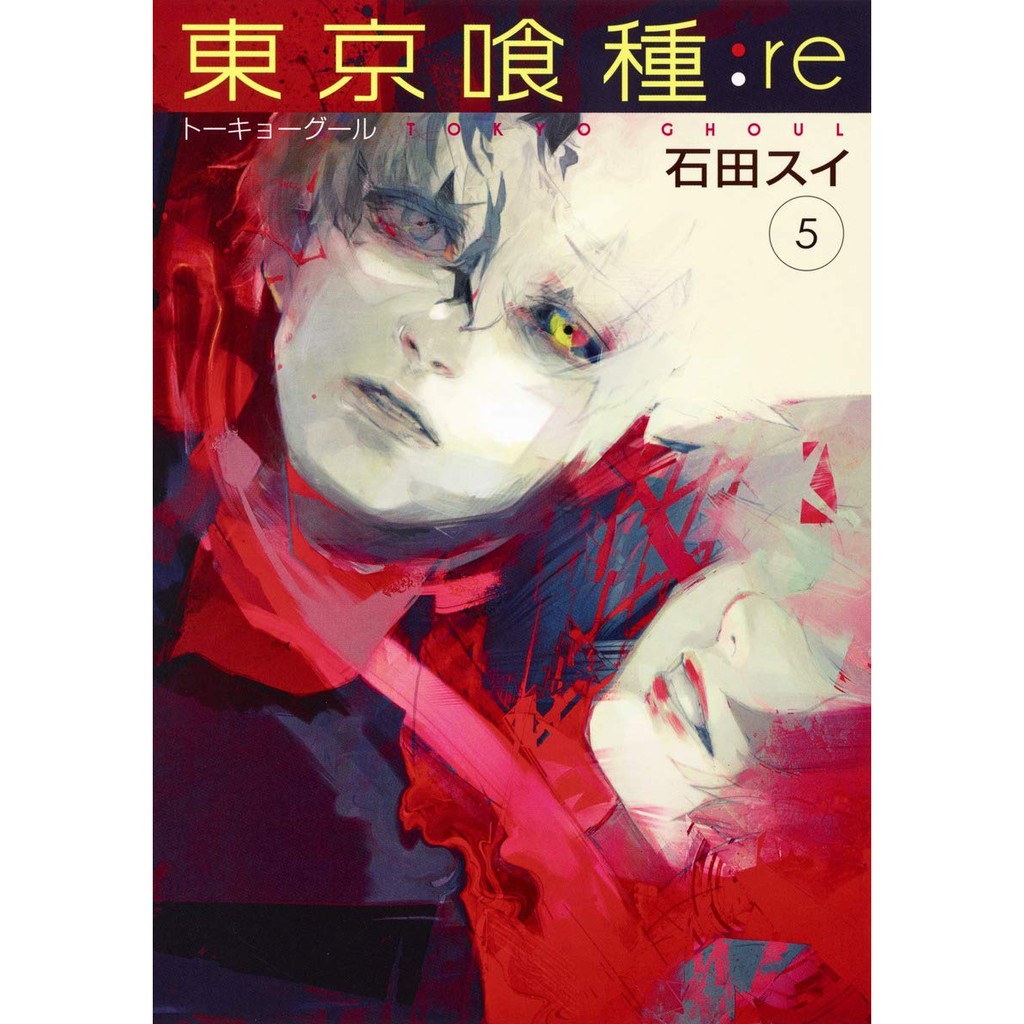 Tokyo Ghoul: Re Manga [Untranslated Raw Japanese] [Shounen] [Limited  Furigana] | Shopee Philippines