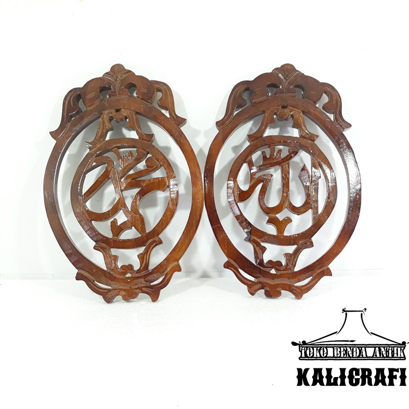 Allah Muhammad Calligraphy Carving Crafts Teak Wood Wall Decoration ...
