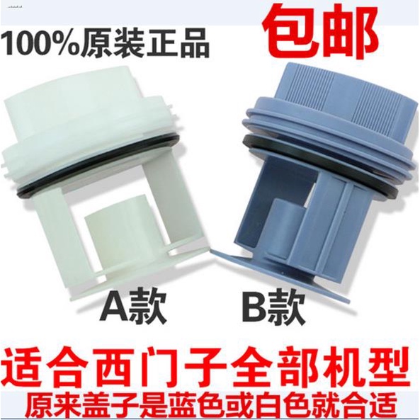 Siemens Bosch drum washing machine accessories drain pump drain knob