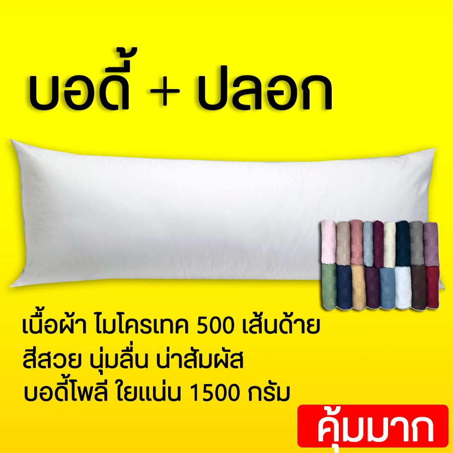[Shopee Reduction] Poly Fiber Body With Stripe Color Casing Soft Fabric ...