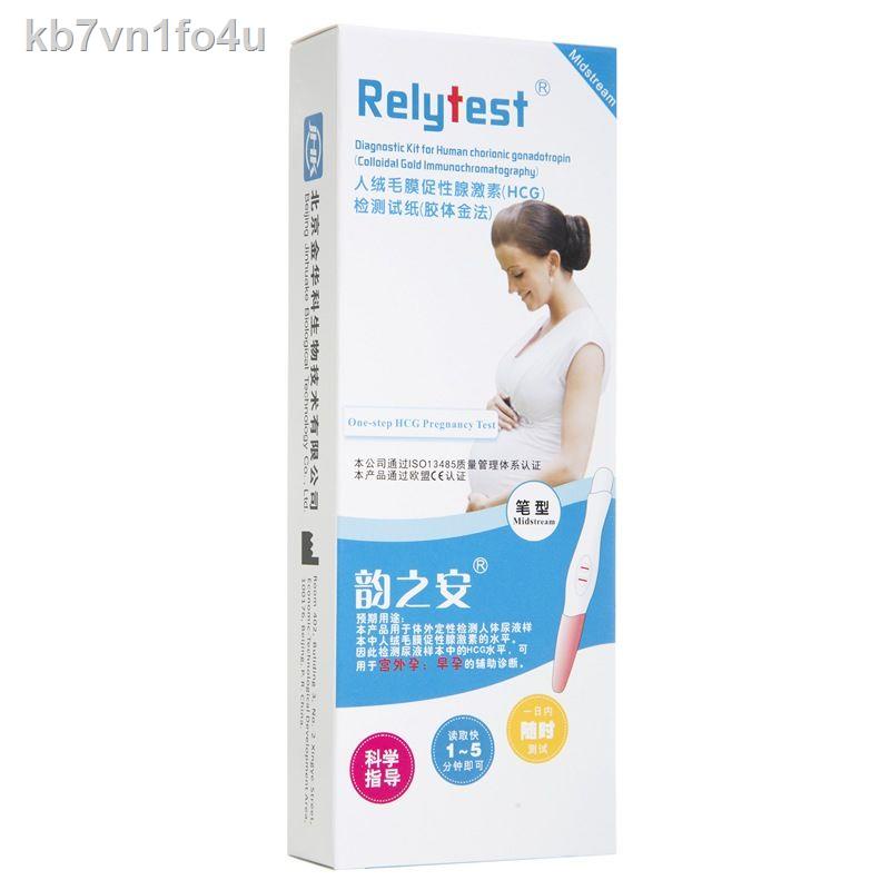 Yunzhian pregnancy test stick 5 sticks in 1 box + early pregnancy test