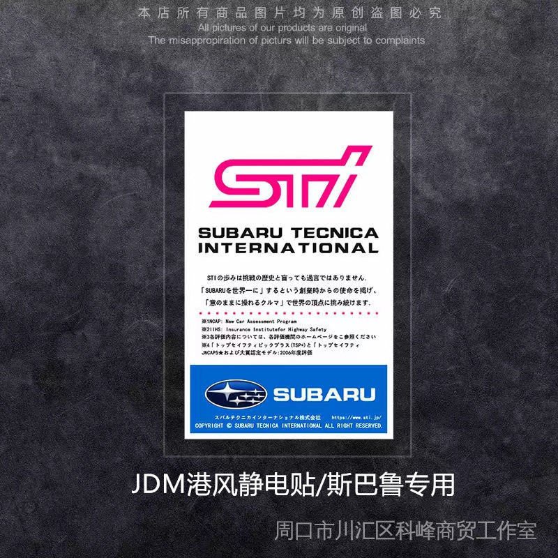 SUBARU JDM Car Sticker Front Windshield STI Modified Static Forester