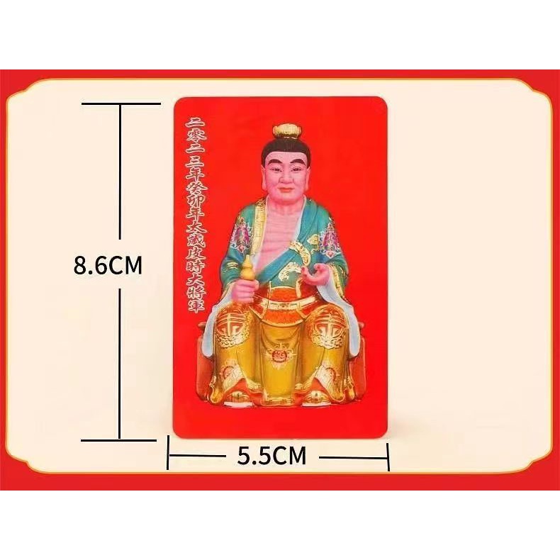2023 Blessed Tai Sui Card kontra malas at dadag swerte | Shopee Philippines