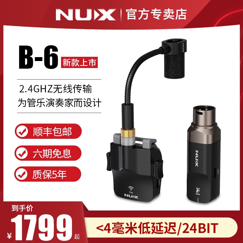 mic ๑ NUX Newx Wireless Transmitting and Receiving System B-6 Saxophone ...