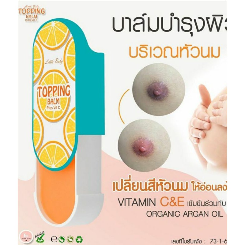 Topping Balm Plus Vit. C by Little Baby Thailand | Shopee Philippines