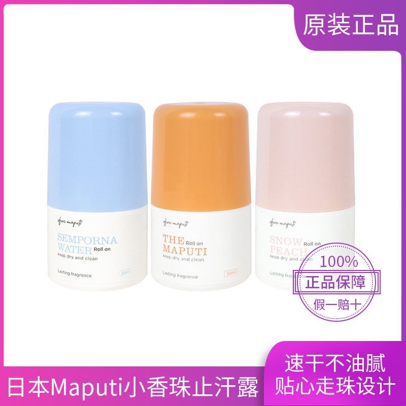 Authentic Japan Maputi Roll-On Antiperspirant Lotion Dry and dry under ...