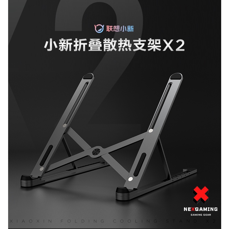 Highend Heatsink, Lenovo Xiaoxin Folding Cooling Stand X2 laptop