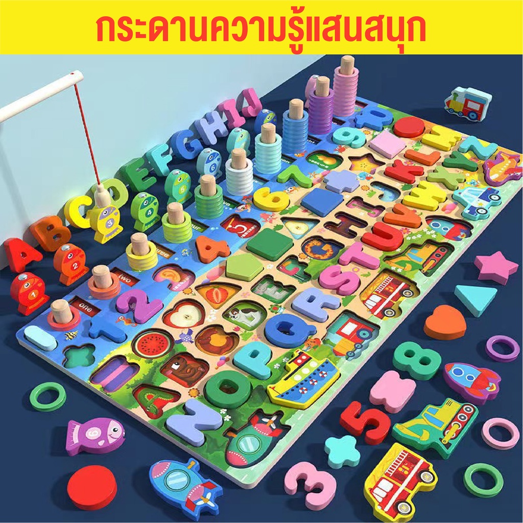 Wooden Developmental Board Toys Multiple Activities In One Set Counting ...