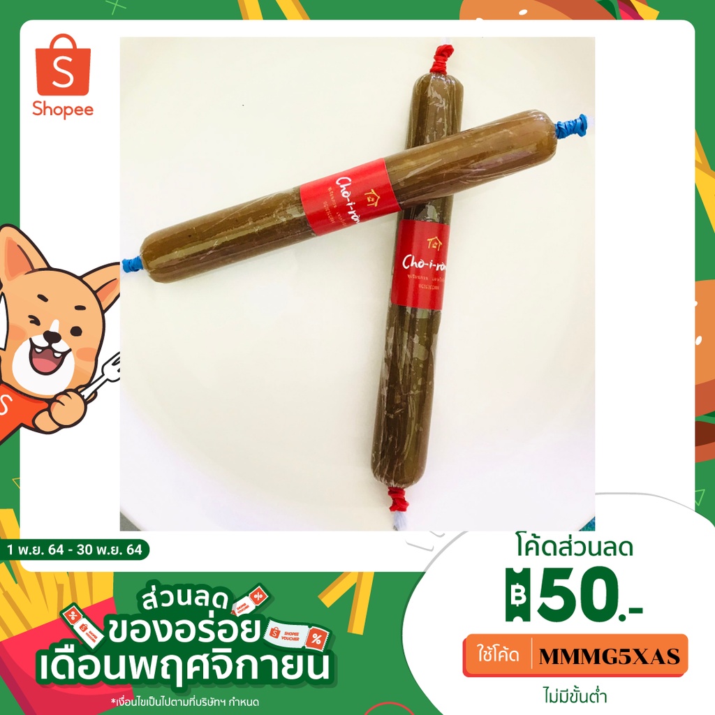 Durian Stirred 50g I Rong (1 Stick) | Shopee Philippines