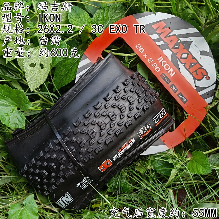 MAXXIS IKON Skinwall Mountain Bike Tires 29 29 2.0 29 2.2 29 2.25 2.35 3C EXO TR Skinwall Tubeless Tyre 29er Bicycle Tir Shopee Philippines