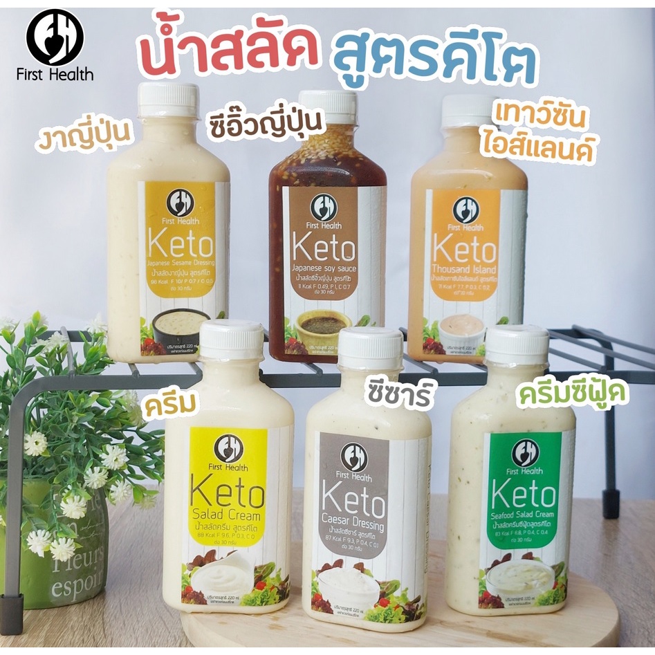 KETO Salad dressing Glazing Dipping Sauce Mayonnaise Keto Low carb