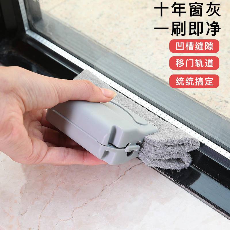 Window sill cleaning brush door window groove groove dead angle brush