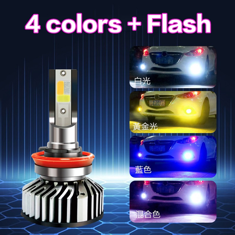 1 Pair 4 colors & Flash LED Car Headlight Fog lights Auto LED H4 H1 H7