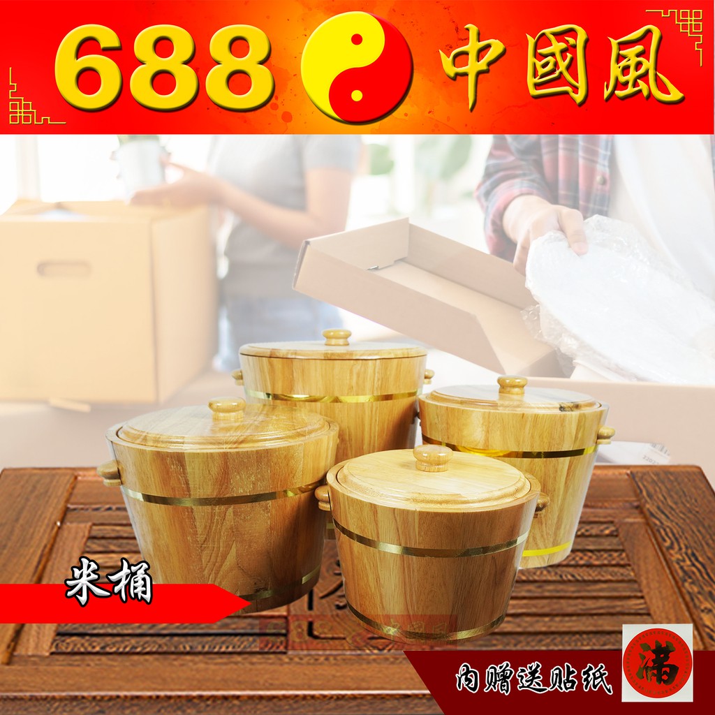 Rice Bucket6KG、10KG、12KG、20KG | Solid Wood Rice Bucket | Rich Rice ...
