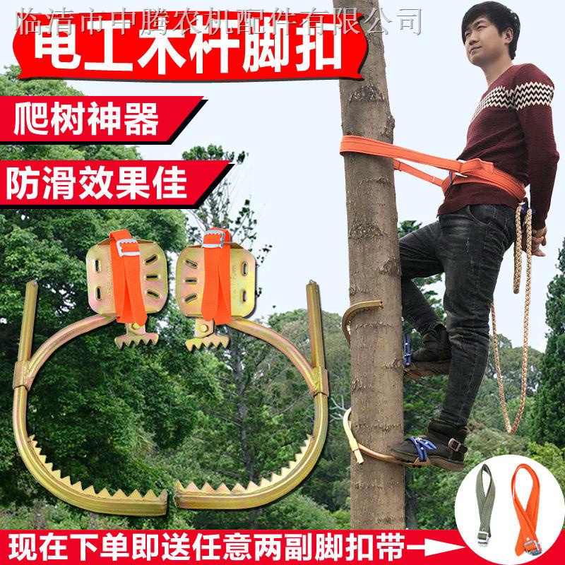 11.3 dg Tree Climbing Handy Tool Electrician Wooden Pole Foot Buckle ...