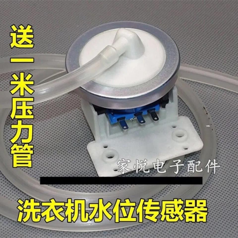 Original XQB4595 Universal Midea Rongshida Washing Machine Water Level