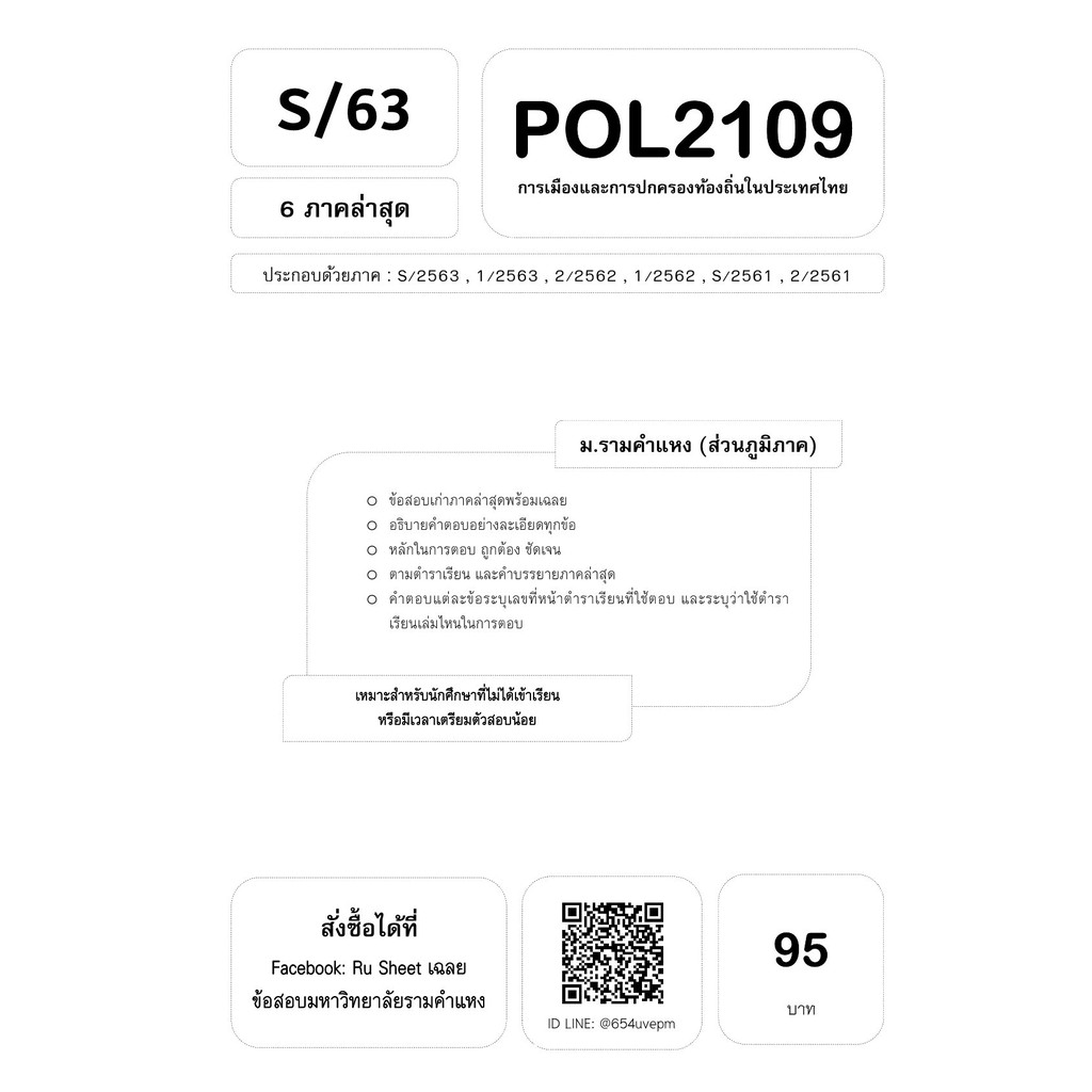 POL2109 Politics And Local Administration In Thailand | Shopee Philippines