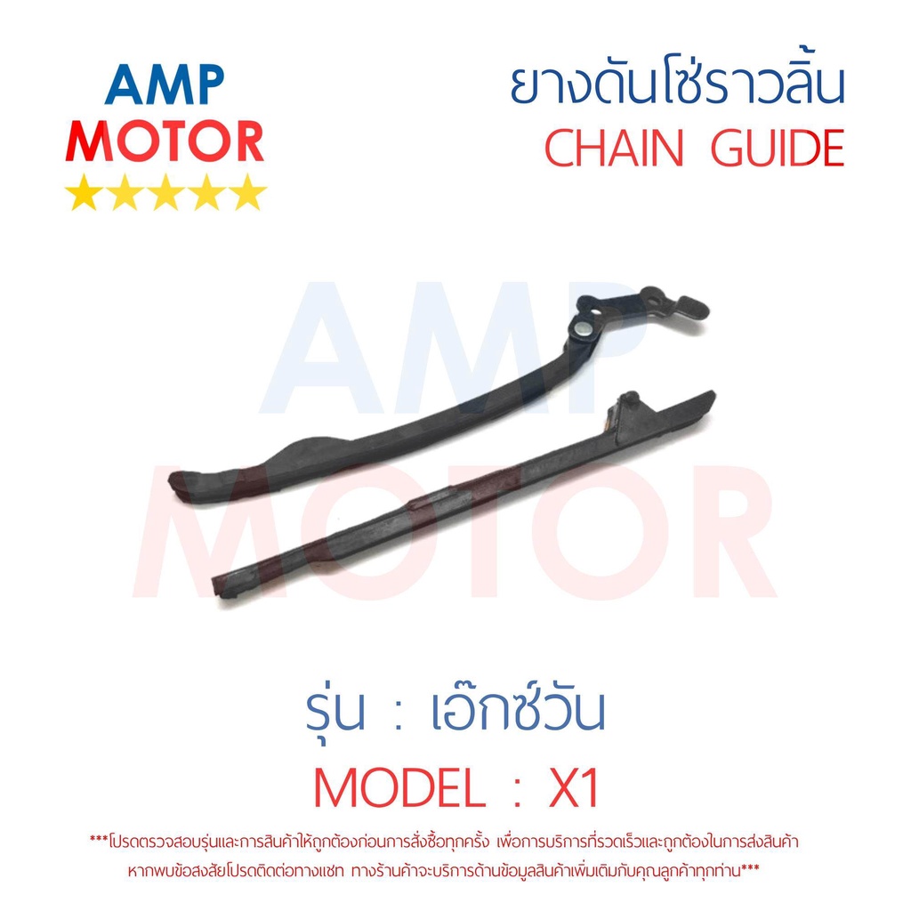 Timing CHAIN Pusher Bridge X1 X1 Pair YAMAHA-TENSIONER GUIDE CAMSHAFT ...