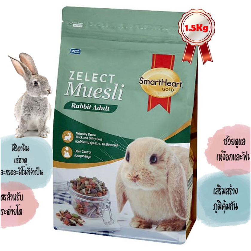 SmartHeart Gold Rabbit 1.5kg | Shopee Philippines