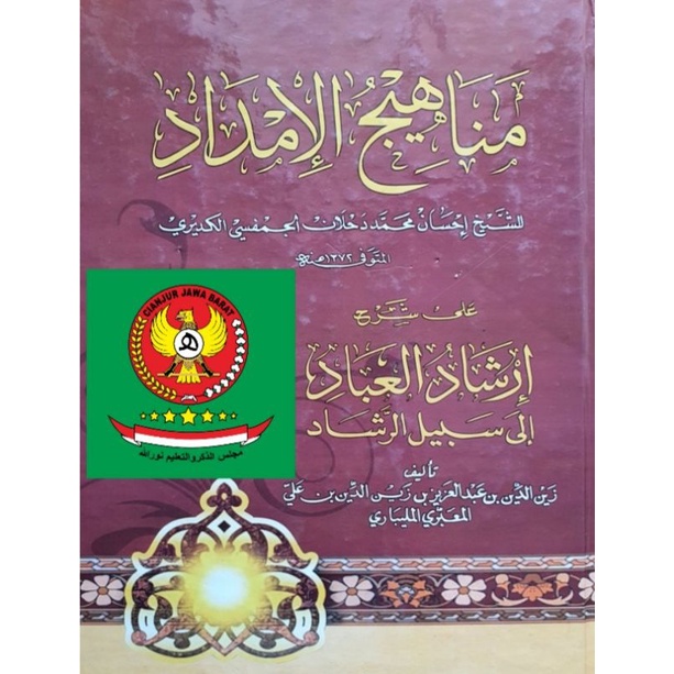 Manahijul imdad Syarah Moslemdul Ibad | Shopee Philippines