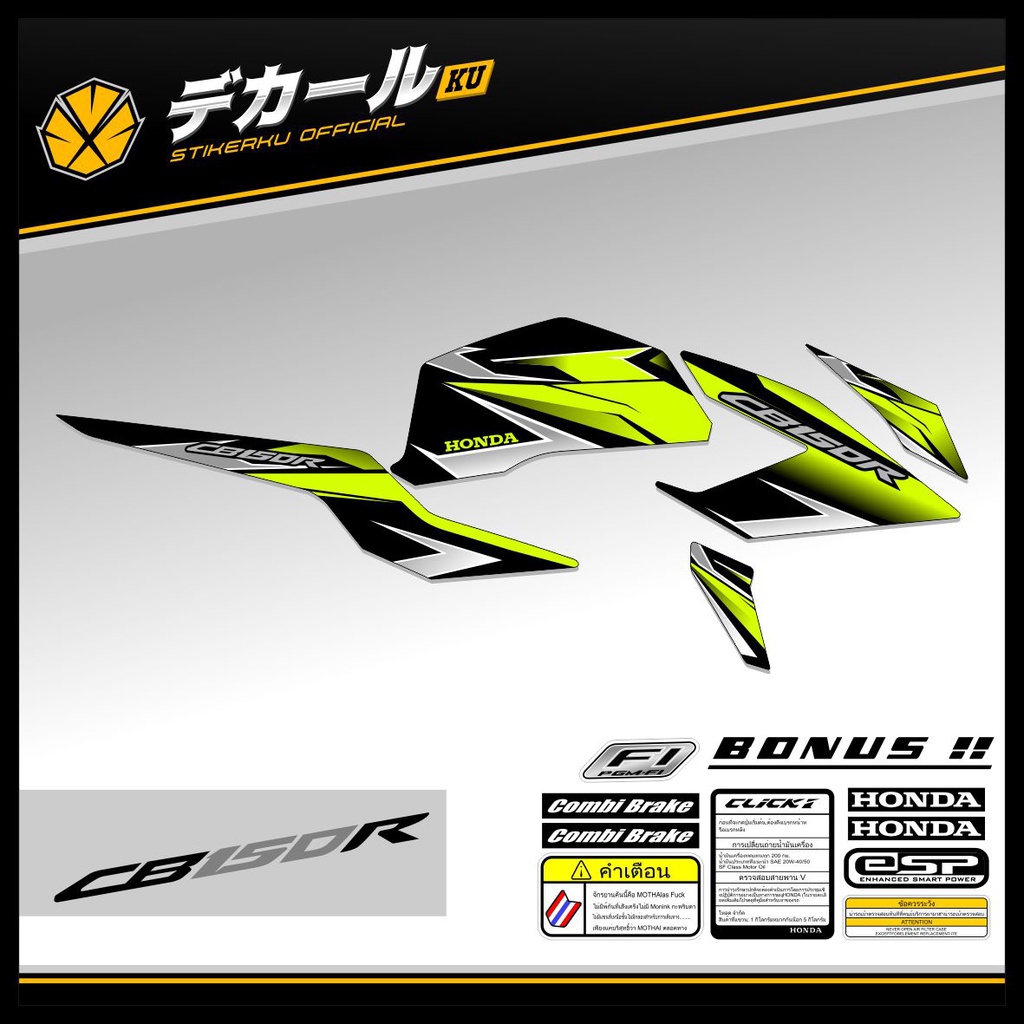 Striping CB150R NEW STREET FIRE K15G / STICKER CB150R NEW STREET FIRE ...