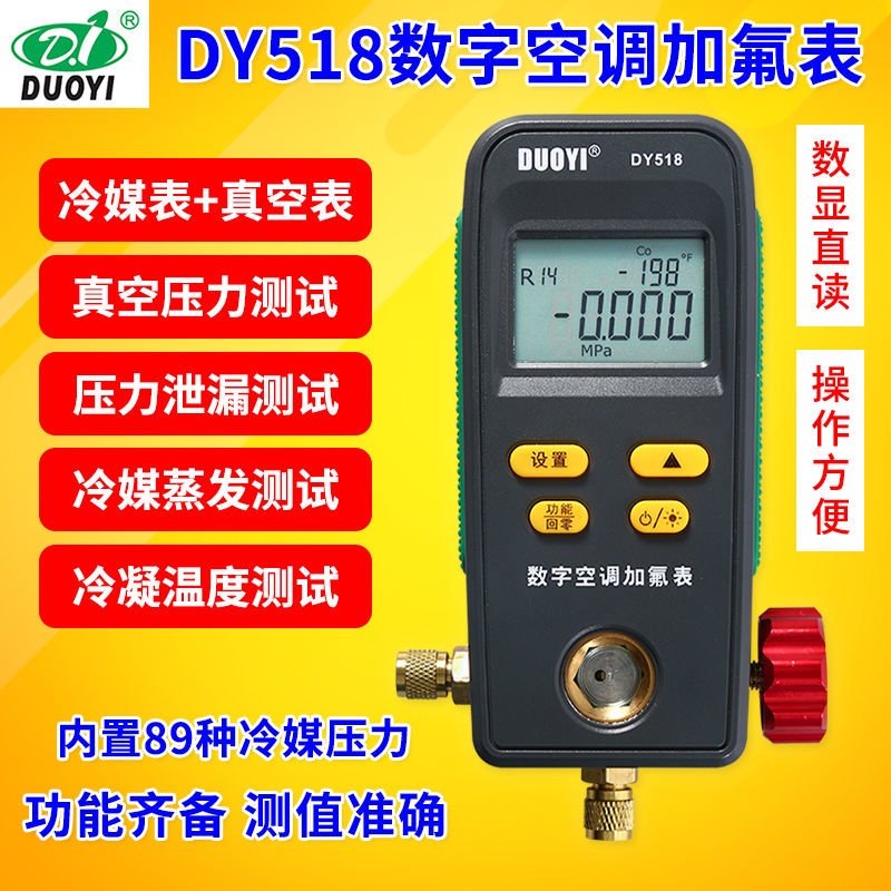 Automotive air conditioning fluoride table refrigerant pressure gauge