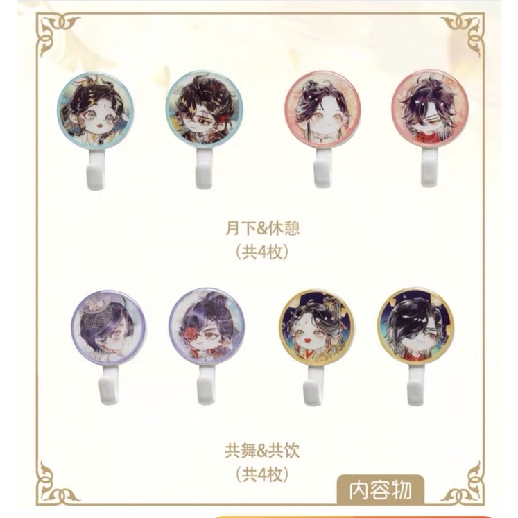 Heaven Official's Blessing / TGCF hook set (official merch from ...