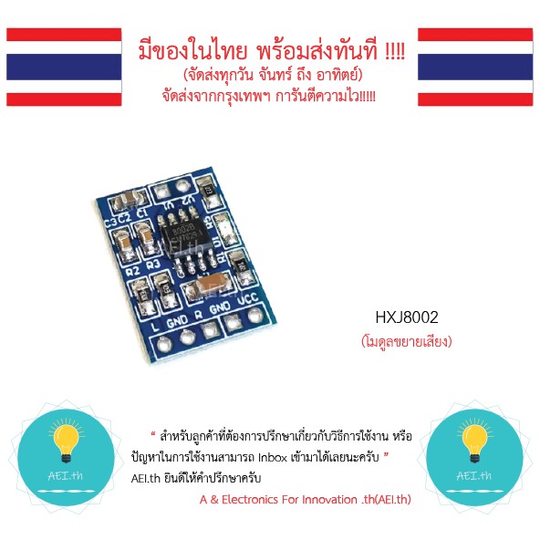 HXJ8002 3-5V Amplifier Module. Instant Power Supply!!!! | Shopee ...