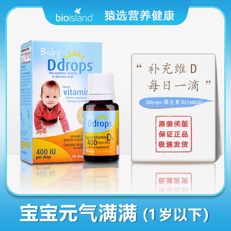 Vitamin d3 newborn baby calcium supplement original US version Ddrops
