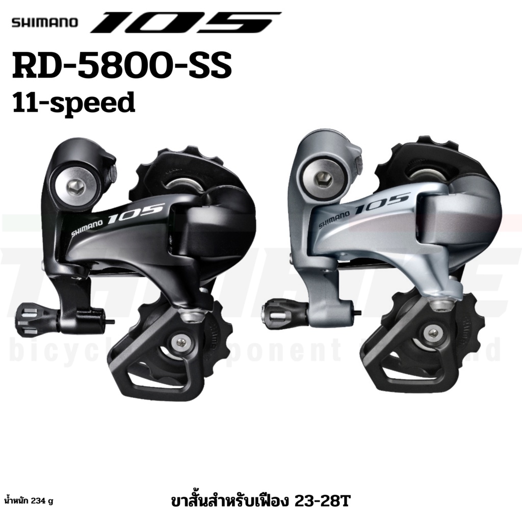 Shimano Rear Mech 105 5800 11s Ss Bk Parts Shimano 105 RD