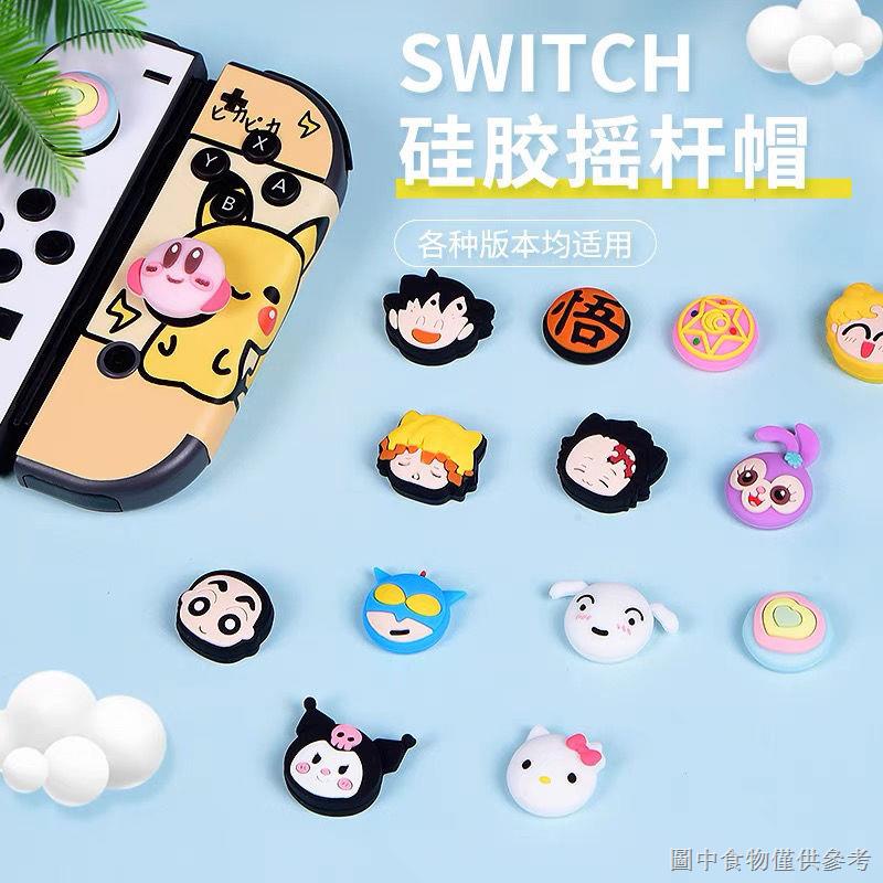 [Crayon Shin-Chan Switch Protective Case] Nintendo Joystick Cap oled ...