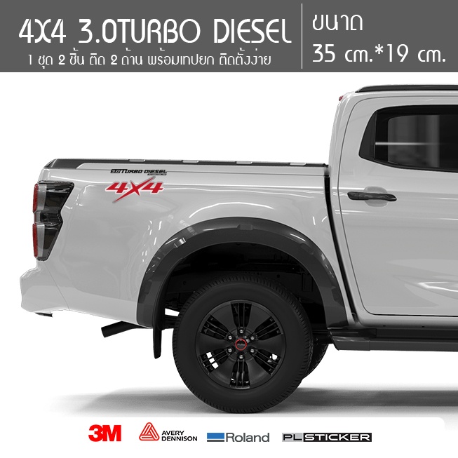 Car Sticker 4x4 Die Cut ISUZU D-MAX TOYOTA REVO ETC Can Be Attached To ...