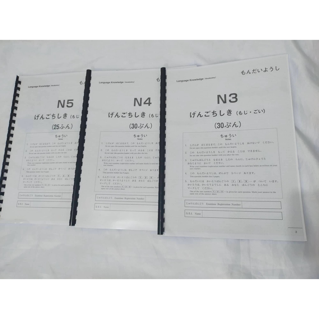 JLPT N5 | N4 | N3 | N2 | N1 MOCK EXAM (Vocabulary, Grammar, Listening ...