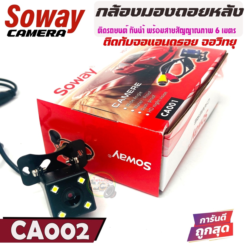 Best saller: Bestway Model CA002 CAR REAR CAMERA 4 LED View Connect ...