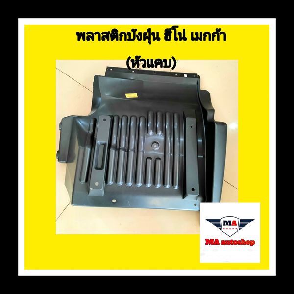 Hino Mega Wheel Dust Cover Plastic (Narrow Head). Shopee Philippines