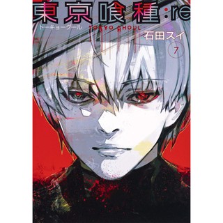 Tokyo Ghoul: Re Manga [Untranslated Raw Japanese] [Shounen] [Limited  Furigana] | Shopee Philippines