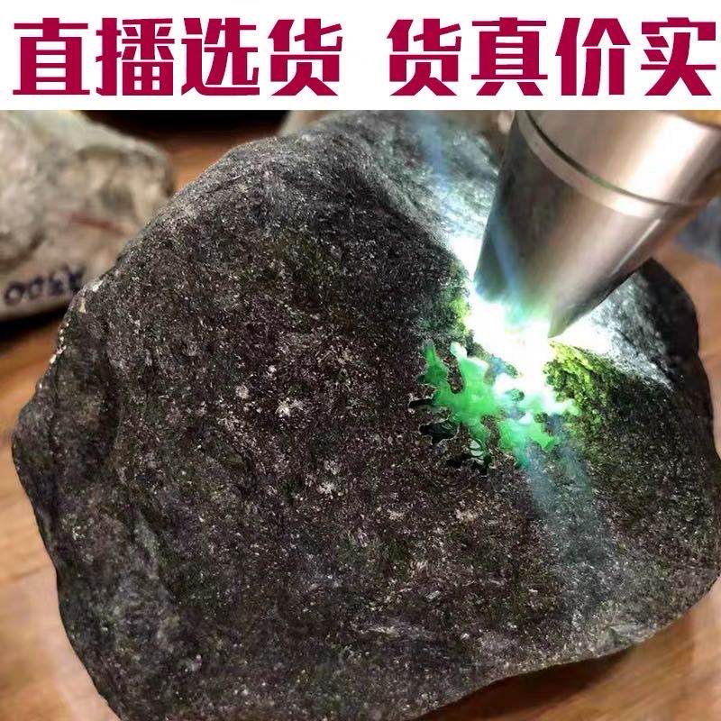 Burmese jadeite rough, (window processing) please contact the anchor