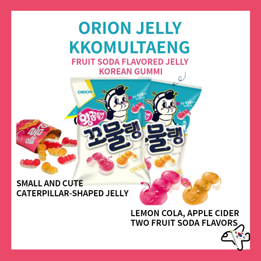 ORION JellyKkomultaeng/ Wangkkumteuli/Fruit Soda Flavored Jelly/Korean ...