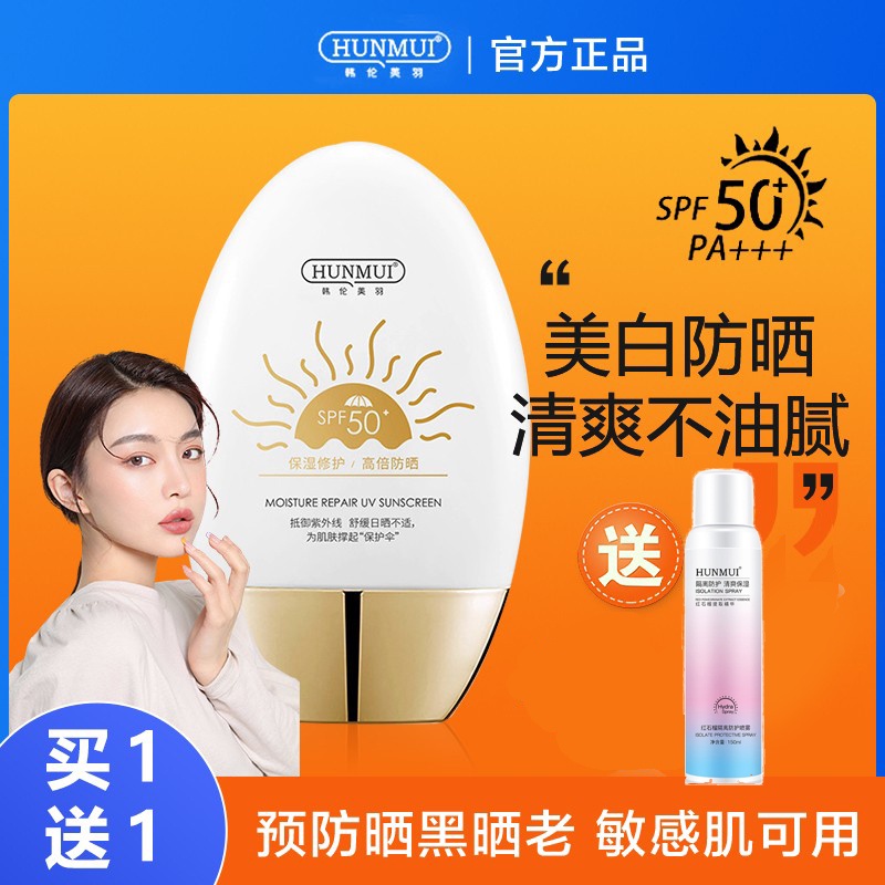Authentic official flagship store pregnant women sunscreen female face