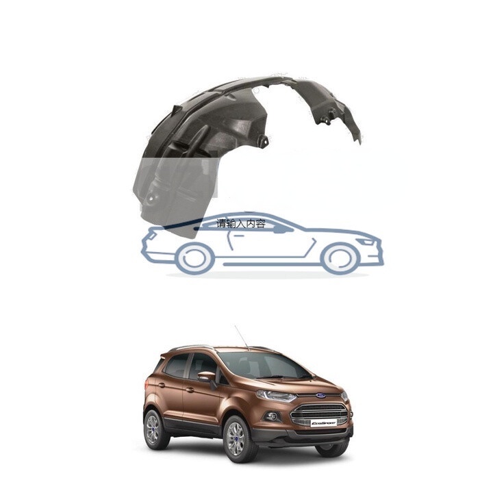 (FT)fender liner front bumper fender liner for ford ecosport 2013 2014