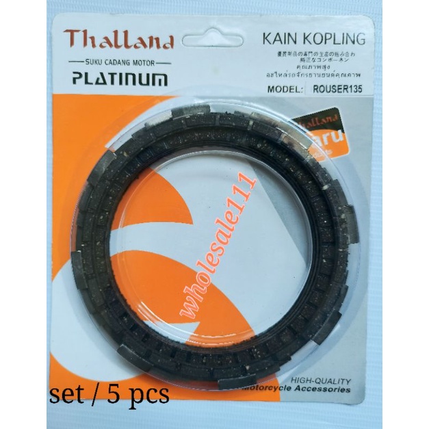 ROUSER 135 - CLUTCH LINING (set / 5Pcs) | Shopee Philippines