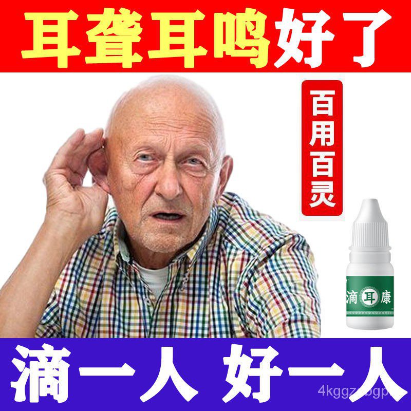 Ear fluidDeaf Tinnitus Nervous Otitis Media Hearing Loss Ear Itch Ear