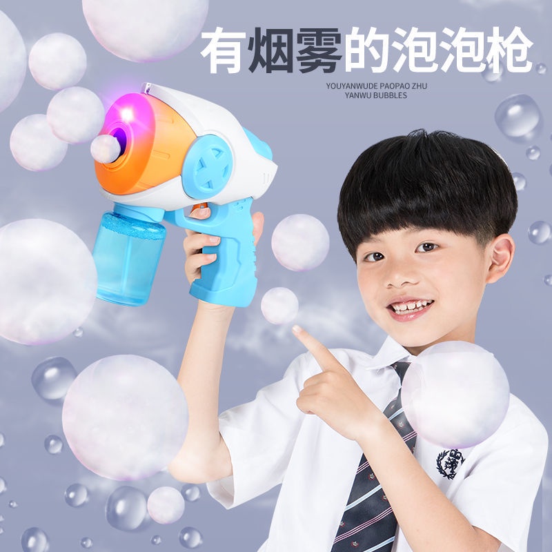 Douyin the same children s electric smoke bubble gun light music bubble