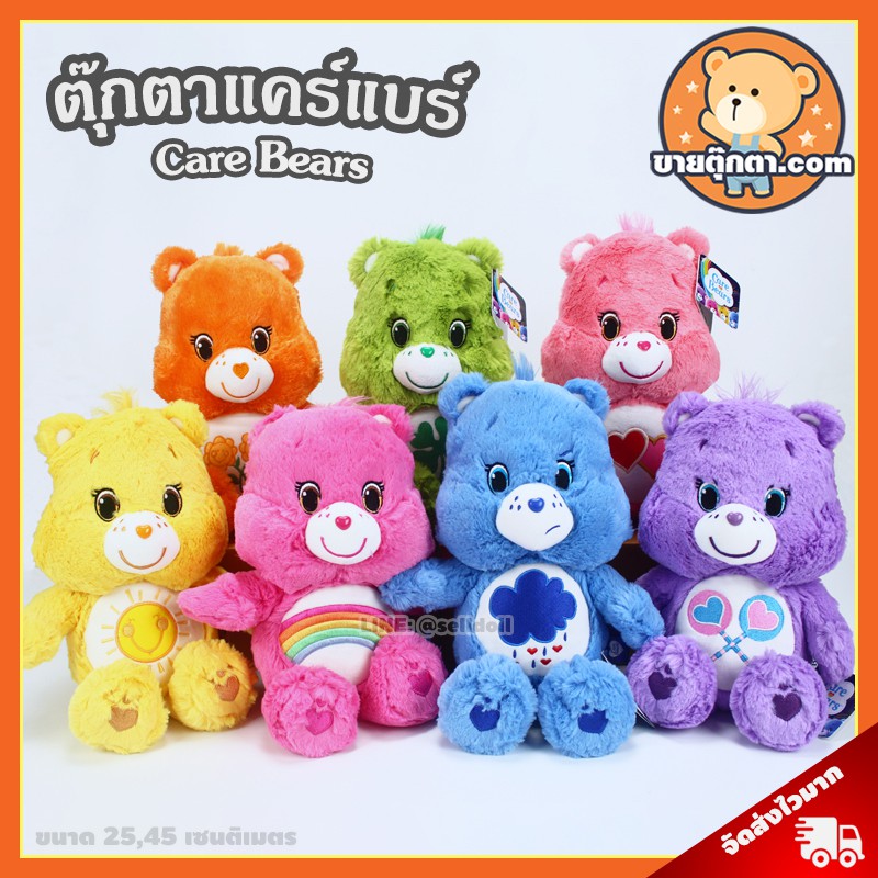 Care Bears Doll (Size 25.45 cm) Authentic/Bear Funshine Grumpy Cheer ...