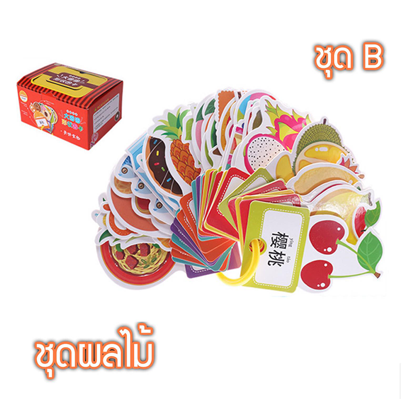 Chinese English Flashcards Set And Words | Shopee Philippines